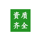 通過(guò)國(guó)際質(zhì)量管理體系